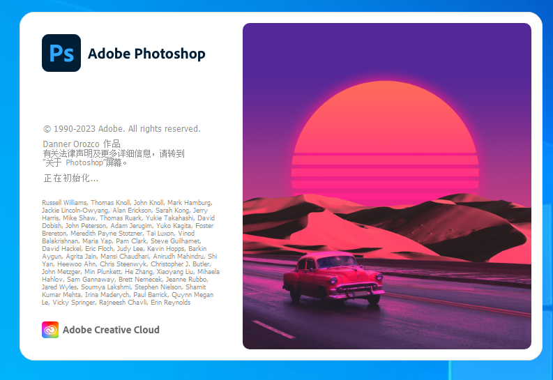 Adobe Photoshop 2023 v24.3.0【附安装破解教程】中文破解版安装图文教程、破解注册方法