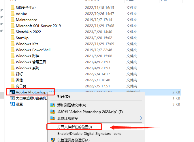 Adobe Photoshop 2023 v24.3.0【附安装破解教程】中文破解版安装图文教程、破解注册方法