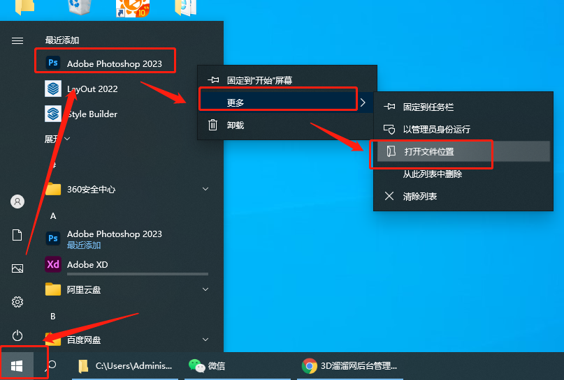 Adobe Photoshop 2023 v24.3.0【附安装破解教程】中文破解版安装图文教程、破解注册方法