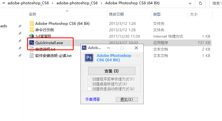 亲测能用】Adobe Photoshop cs6【PS cs6】 破解免注册汉化安装版简体