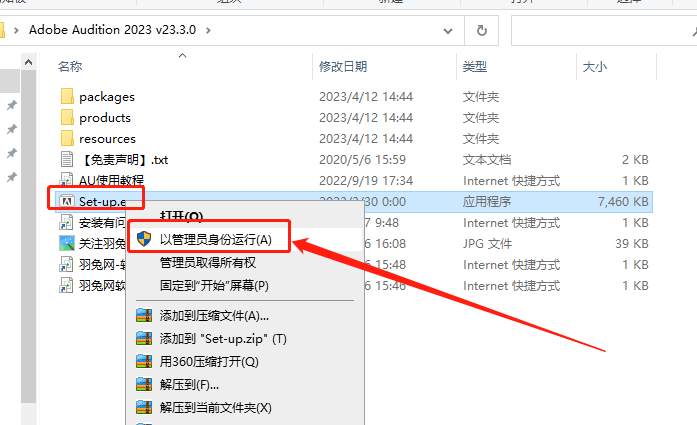 Adobe Audition 2023 v23.3.0【音频录制编辑软件下载】简体中文破解版安装图文教程、破解注册方法