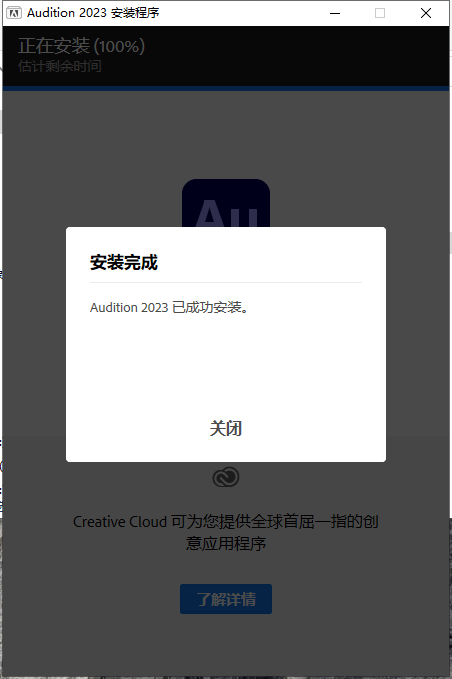 Adobe Audition 2023 v23.3.0【音频录制编辑软件下载】简体中文破解版安装图文教程、破解注册方法