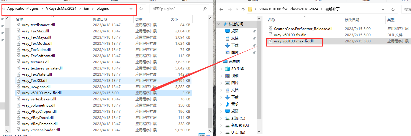 VRay 6.10.06 for 3dmax2019-2024【附安装教程】免费官方破解版安装图文教程、破解注册方法