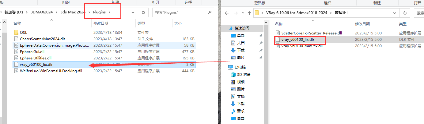 VRay 6.10.06 for 3dmax2019-2024【附安装教程】免费官方破解版安装图文教程、破解注册方法