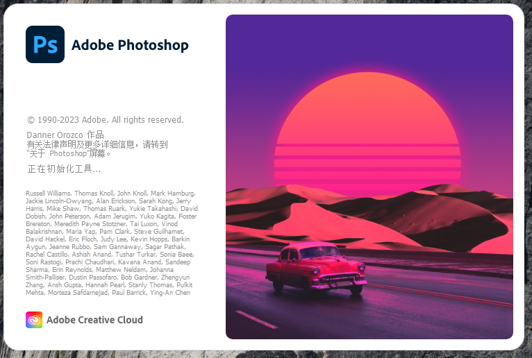 Adobe Photoshop 2023 v24.4.1【ps图像处理软件免费下载】简体中文破解版安装图文教程、破解注册方法