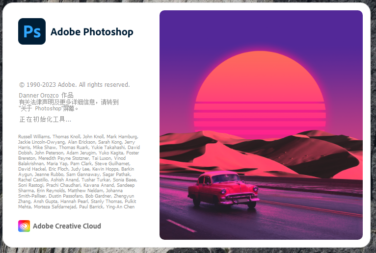 【亲测能用】Adobe 2023 v24.4.1【ps图像处理软件免费下载】简体中文破解版安装图文教程、破解注册方法羽兔网