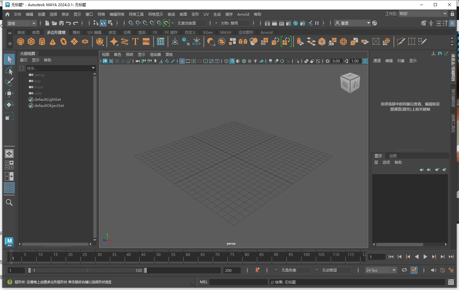 【3D建模渲染软件免费下】Autodesk Maya 2024.0.1简体中文破解版附更新补丁+破解补丁+安装教程安装图文教程、破解注册方法
