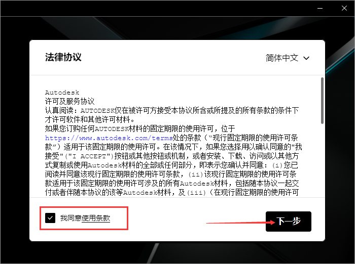 【3D建模渲染软件免费下】Autodesk Maya 2024.0.1简体中文破解版附更新补丁+破解补丁+安装教程安装图文教程、破解注册方法