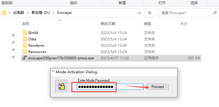 Enscape 3D v3.5.0【附注册机+安装教程】简体中文破解版安装图文教程、破解注册方法