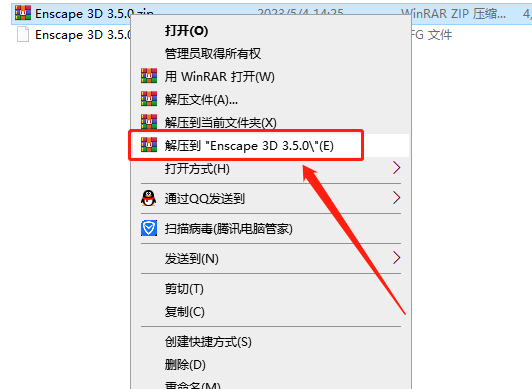 Enscape 3D v3.5.0【附注册机+安装教程】简体中文破解版安装图文教程、破解注册方法
