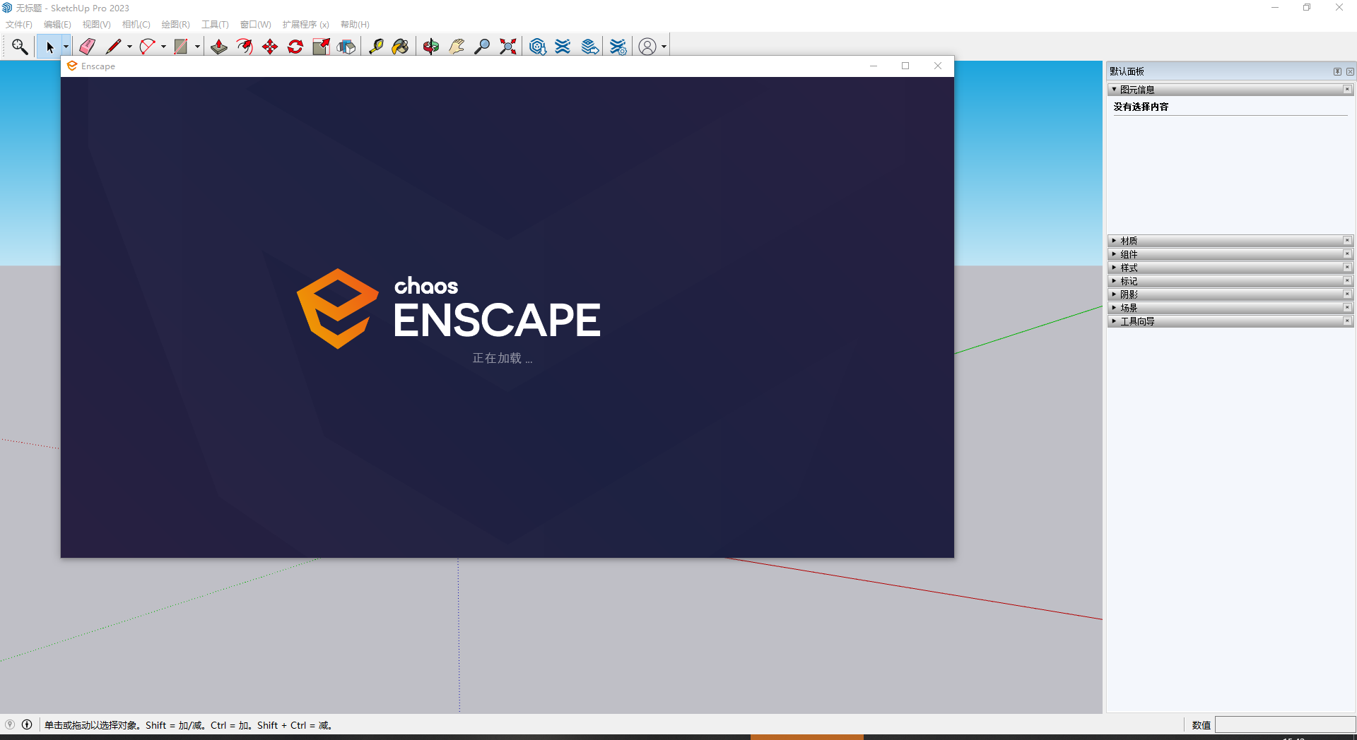 Enscape 3D v3.5.0【附注册机+安装教程】简体中文破解版安装图文教程、破解注册方法