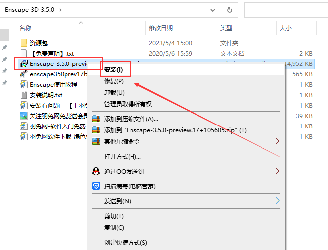 Enscape 3D v3.5.0【附注册机+安装教程】简体中文破解版安装图文教程、破解注册方法