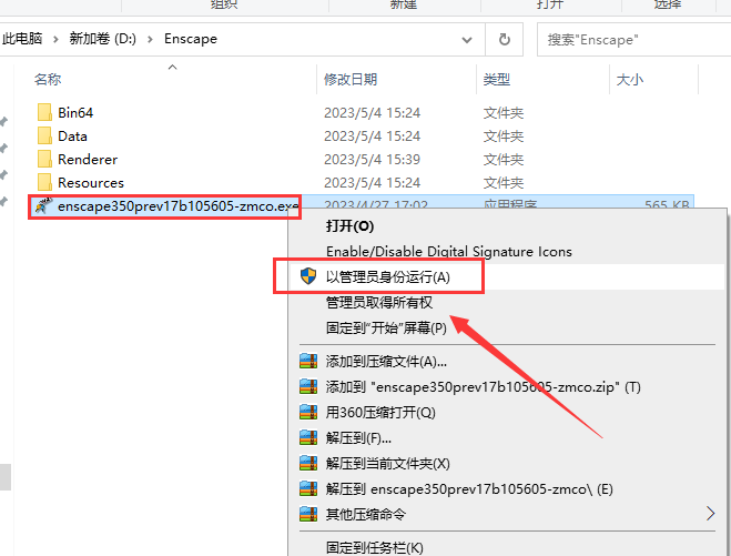 Enscape 3D v3.5.0【附注册机+安装教程】简体中文破解版安装图文教程、破解注册方法