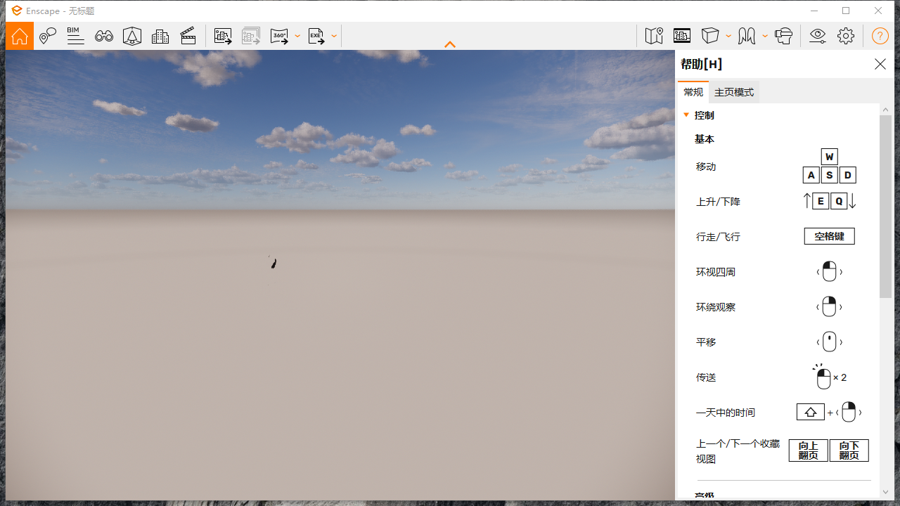 Enscape 3D v3.5.0【附注册机+安装教程】简体中文破解版安装图文教程、破解注册方法