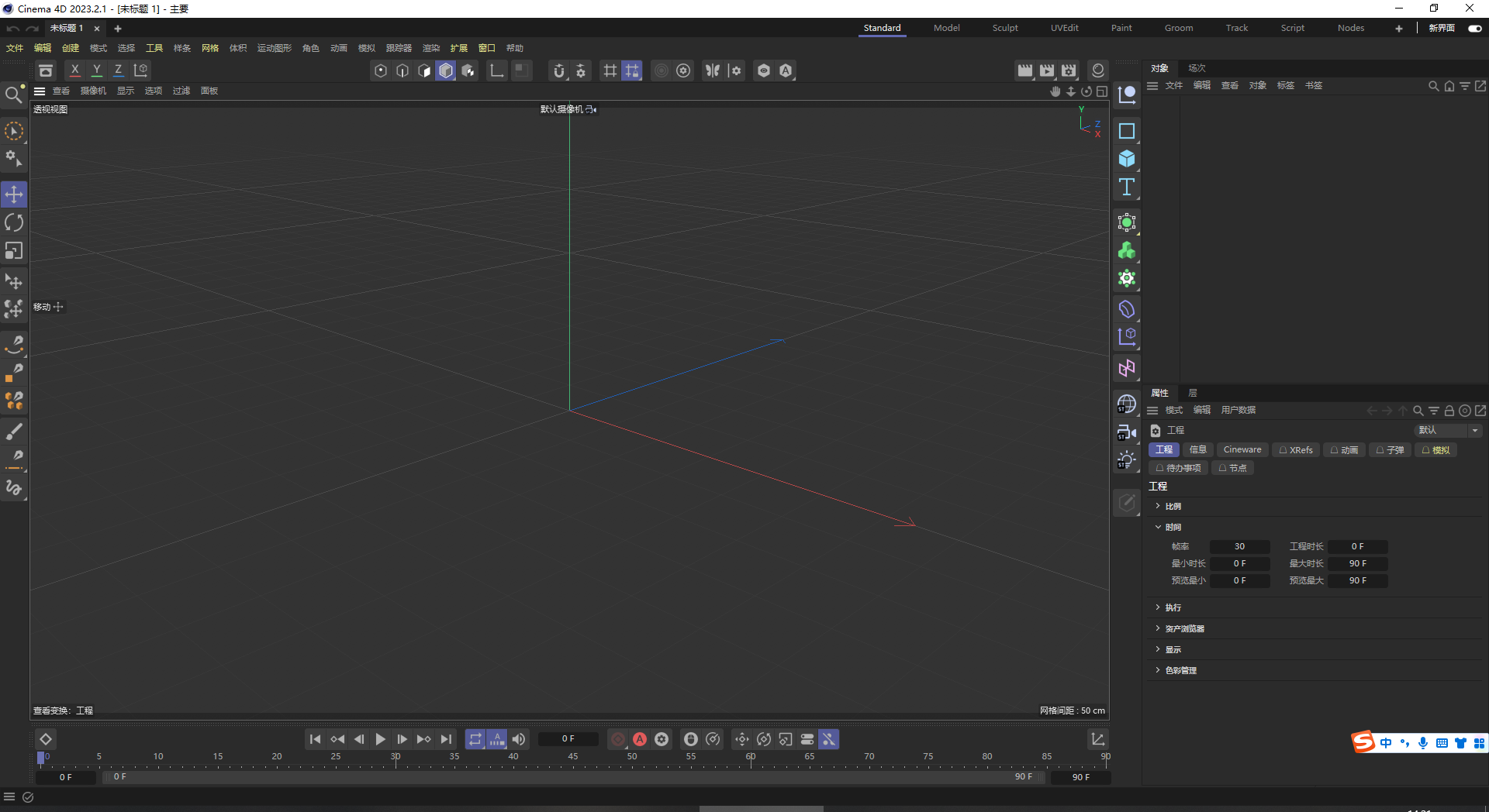 Maxon CINEMA 4D v2023.2.1【c4d 3D建模软件免费下】最新中文免费激活版安装图文教程、破解注册方法
