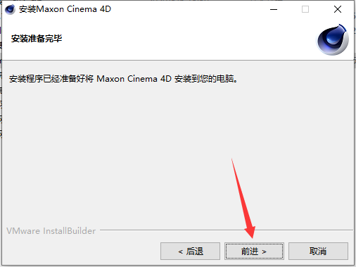 Maxon CINEMA 4D v2023.2.1【c4d 3D建模软件免费下】最新中文免费激活版安装图文教程、破解注册方法