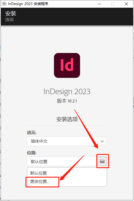 download Adobe InDesign 2023 v18.4.0.56 free