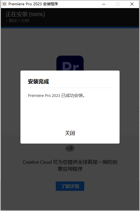 Adobe Premiere 2023 v23.4.0【pr最新版集成破解无需再破解版附安装教程】简体中文破解版安装图文教程、破解注册方法
