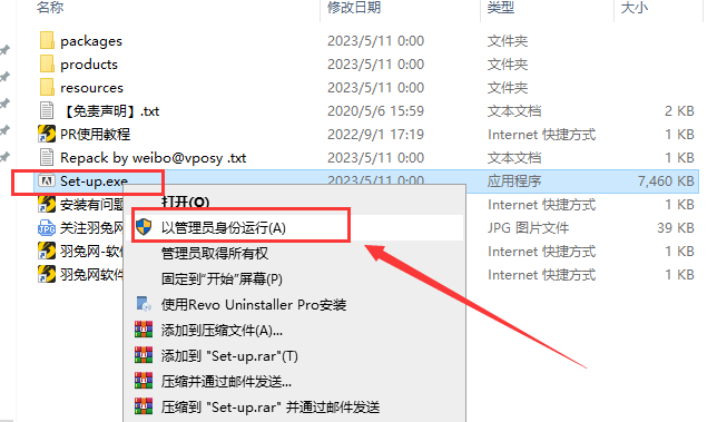Adobe Premiere 2023 v23.4.0【pr最新版集成破解无需再破解版附安装教程】简体中文破解版安装图文教程、破解注册方法
