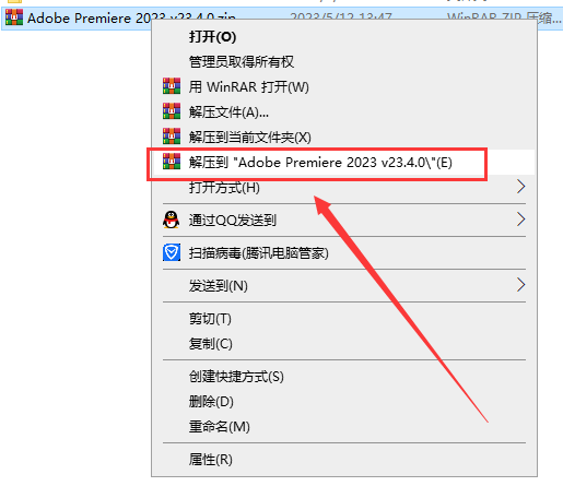 Adobe Premiere 2023 v23.4.0【pr最新版集成破解无需再破解版附安装教程】简体中文破解版安装图文教程、破解注册方法