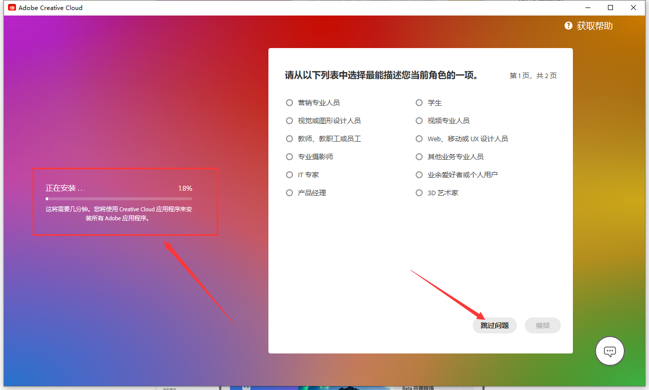 Photoshop 2023 Beta 24.6内置Ai绘图功能【附破解补丁+安装教程】最新中文破解版安装图文教程、破解注册方法