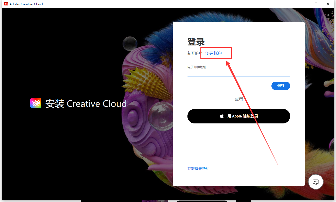 Photoshop 2023 Beta 24.6内置Ai绘图功能【附破解补丁+安装教程】最新中文破解版安装图文教程、破解注册方法