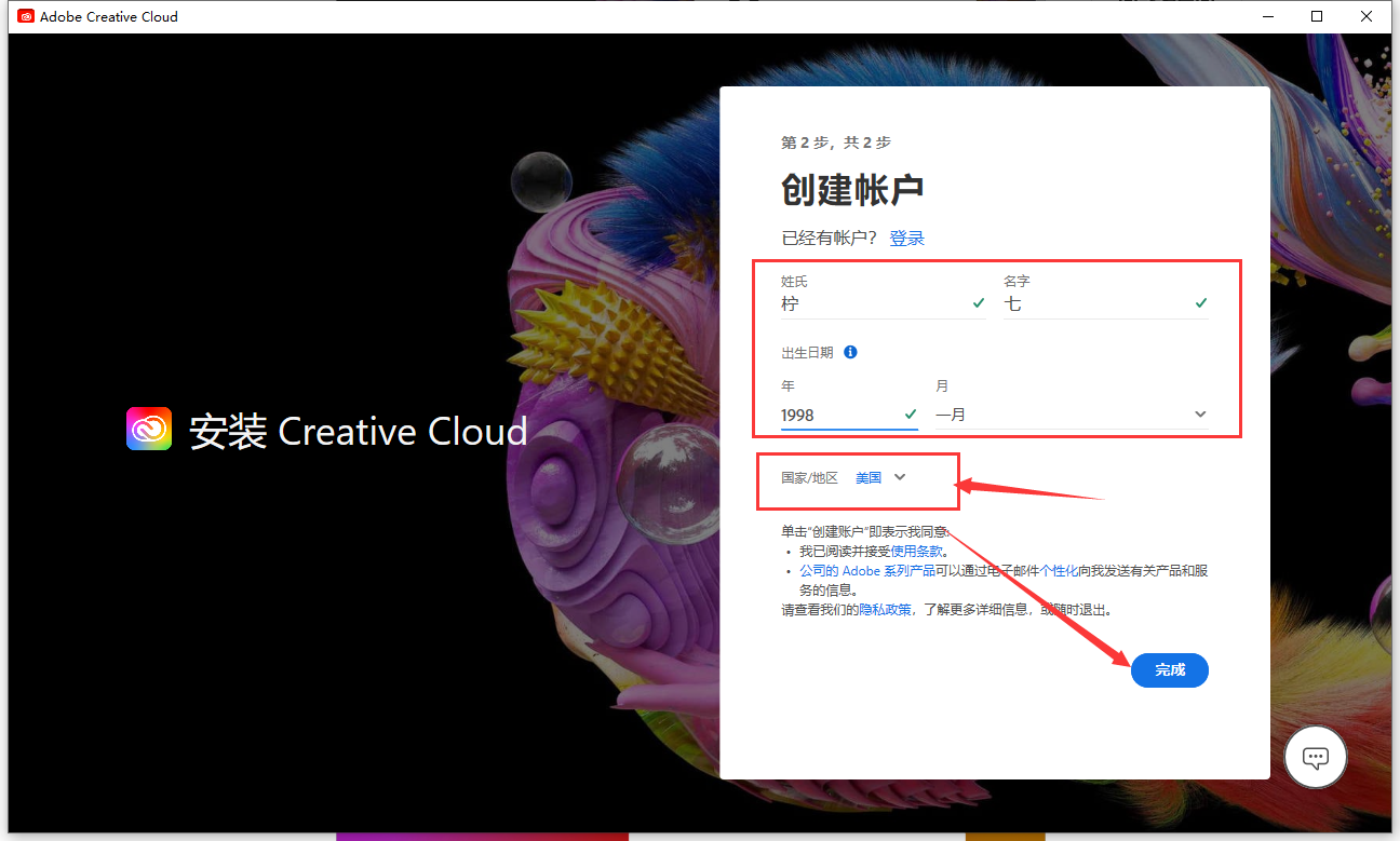 Photoshop 2023 Beta 24.6内置Ai绘图功能【附破解补丁+安装教程】最新中文破解版安装图文教程、破解注册方法