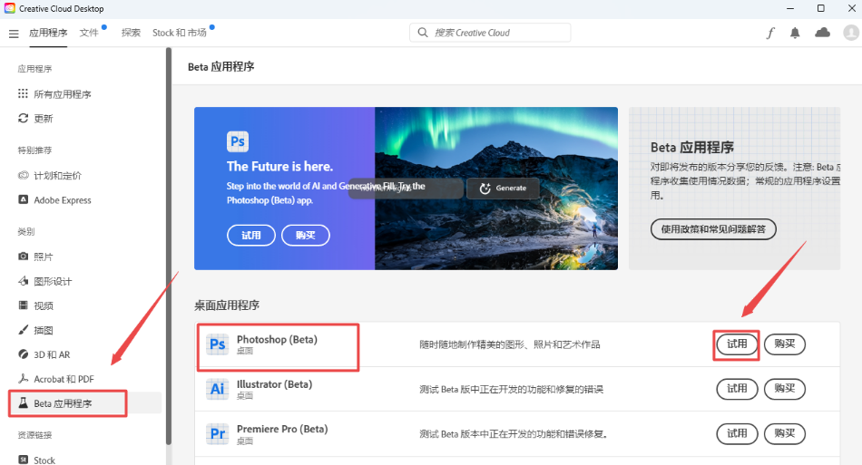 Photoshop 2023 Beta 24.6内置Ai绘图功能【附破解补丁+安装教程】最新中文破解版安装图文教程、破解注册方法