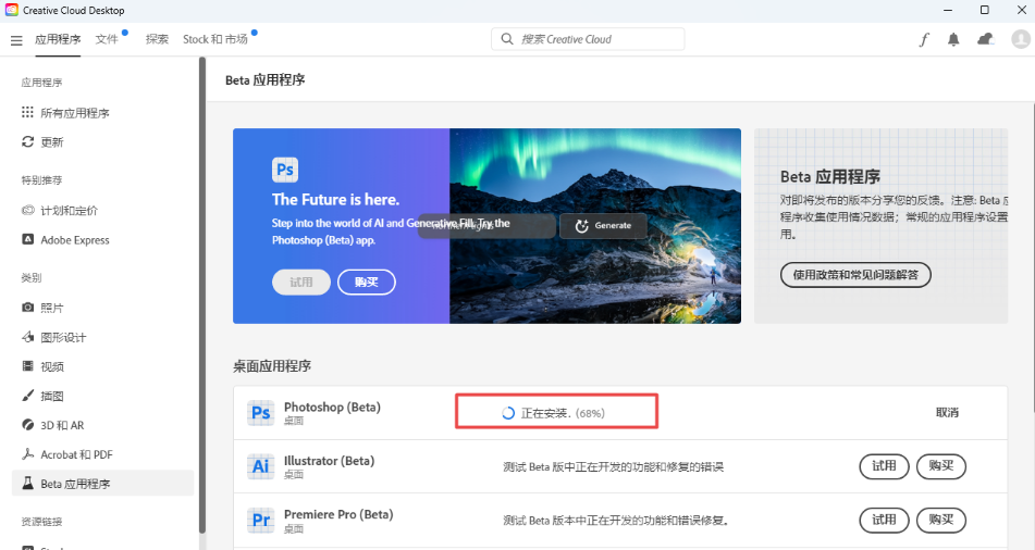 Photoshop 2023 Beta 24.6内置Ai绘图功能【附破解补丁+安装教程】最新中文破解版安装图文教程、破解注册方法