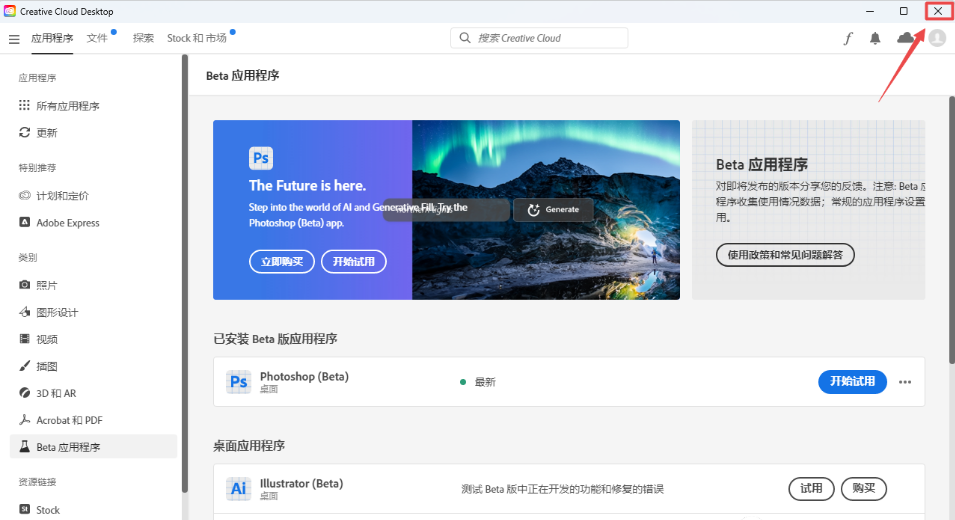 Photoshop 2023 Beta 24.6内置Ai绘图功能【附破解补丁+安装教程】最新中文破解版安装图文教程、破解注册方法