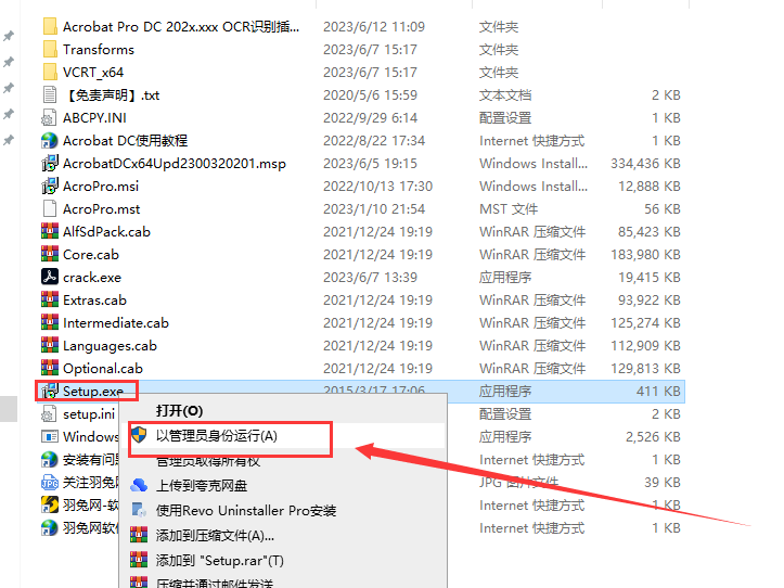 最新adobeacrobatpro20232024中文纯净版软件专业版下载安装