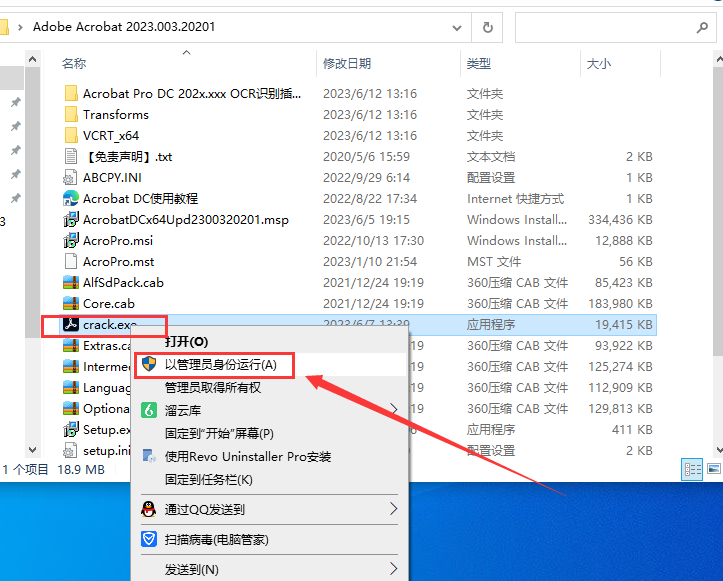最新adobeacrobatpro20232024中文纯净版软件专业版下载安装