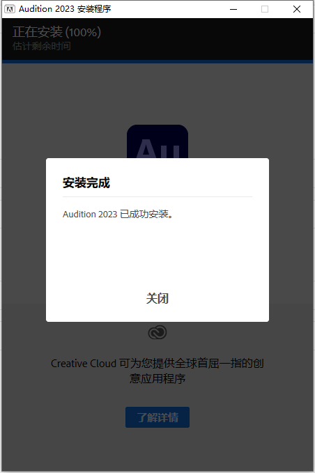 Adobe Audition 2023 v23.5.0【au免二次破解+安装教程】中文集成破解版安装图文教程、破解注册方法