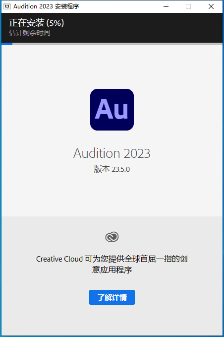 Adobe Audition 2023 v23.5.0【au免二次破解+安装教程】中文集成破解版安装图文教程、破解注册方法