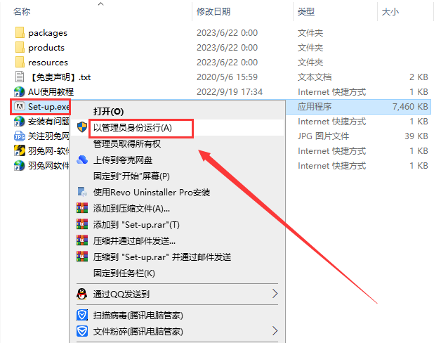 Adobe Audition 2023 v23.5.0【au免二次破解+安装教程】中文集成破解版安装图文教程、破解注册方法