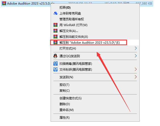 Adobe Audition 2023 v23.5.0【au免二次破解+安装教程】中文集成破解版安装图文教程、破解注册方法