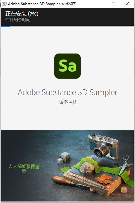 【亲测能用】substance 3d Sampler V4 1 1【真实材质贴图制作软件免费下】简体中文破解版 羽兔网