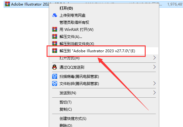 Adobe Illustrator 2023 v27.7.0【集成破解免二次破解+安装教程】简体中文破解版安装图文教程、破解注册方法