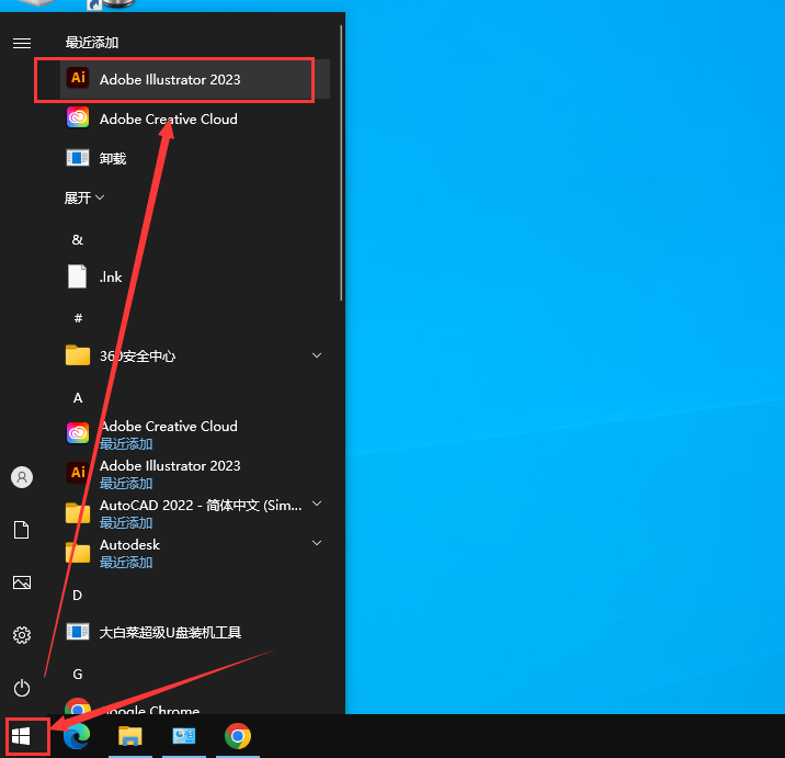 Adobe Illustrator 2023 v27.7.0【集成破解免二次破解+安装教程】简体中文破解版安装图文教程、破解注册方法