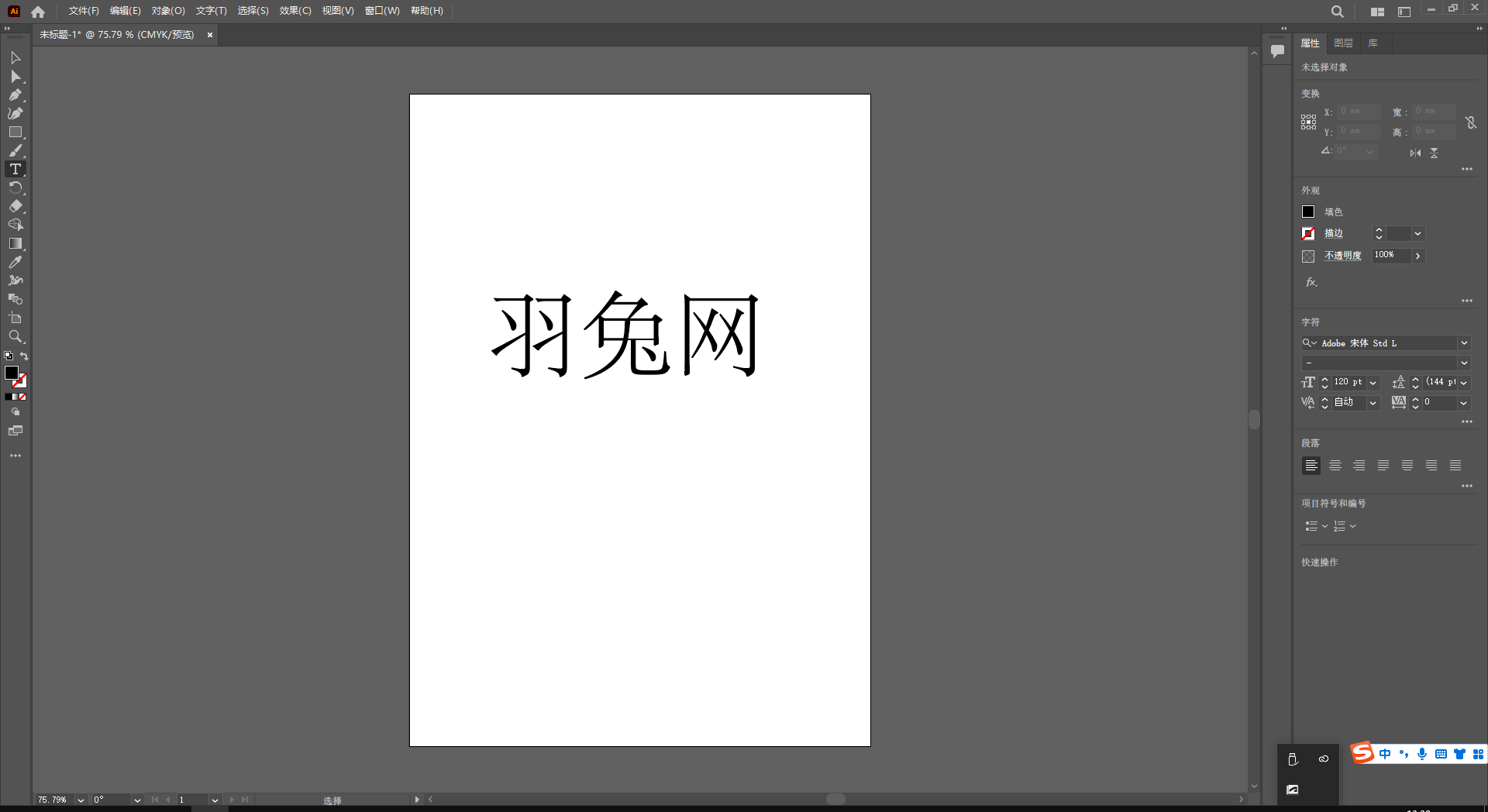 Adobe Illustrator 2023 v27.7.0【集成破解免二次破解+安装教程】简体中文破解版安装图文教程、破解注册方法