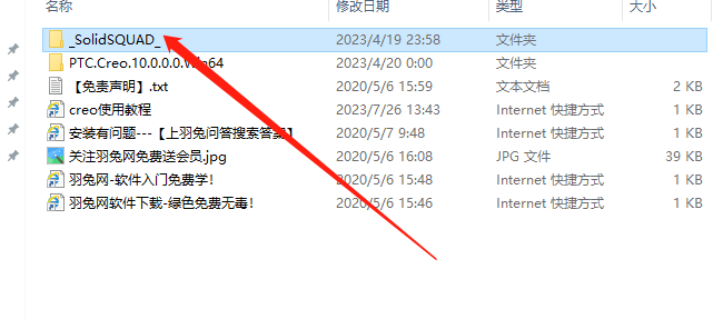 PTC Creo 10.0 简体中文免费破解版安装图文教程、破解注册方法