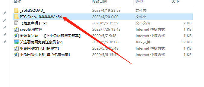 PTC Creo 10.0 简体中文免费破解版安装图文教程、破解注册方法