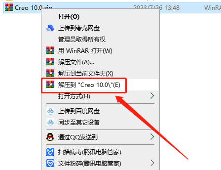 PTC Creo 10.0 简体中文免费破解版安装图文教程、破解注册方法