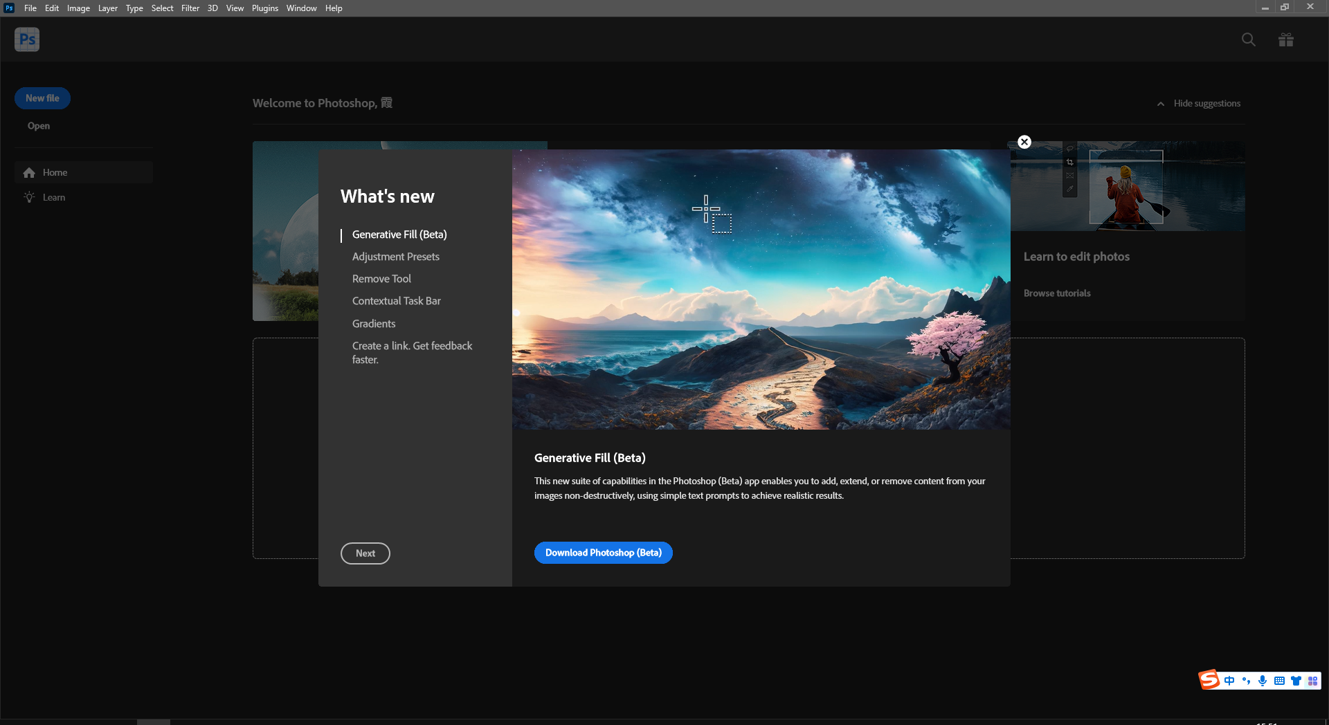 Adobe Photoshop Beta v25.0.0【附安装教程】中文破解版 无需魔法 支持中文输入安装图文教程、破解注册方法
