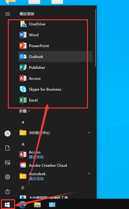 Microsoft Office 365【电脑办公软件附安装教程】永久版破解版安装图文教程、破解注册方法