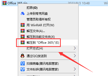 Microsoft Office 365【电脑办公软件附安装教程】永久版破解版安装图文教程、破解注册方法