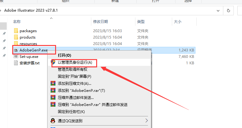 Adobe Illustrator 2023 v27.8.1 简体中文免费激活版{tag}(4)