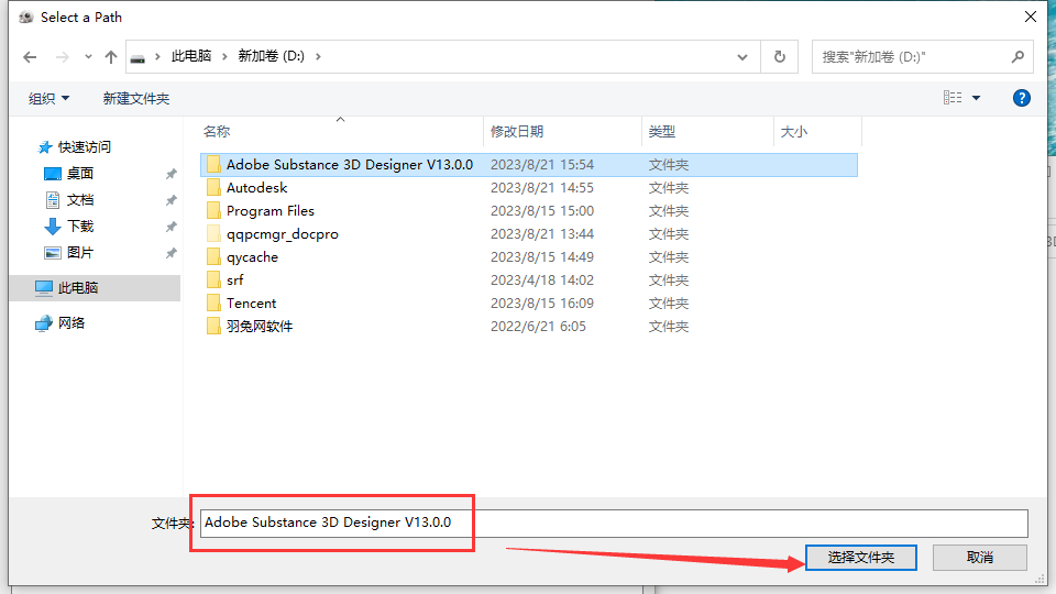 downloading Adobe Substance Designer 2023 v13.0.1.6838