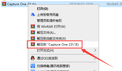 Capture One 23【飞思图像处理编辑软件】官方最新破解版安装图文教程