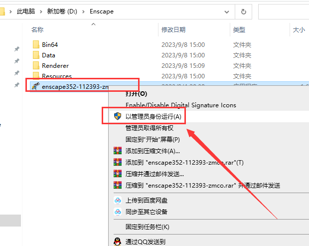 Enscape v3.5.2 for Sketchup2020-2023 最新免费破解版安装图文教程、破解注册方法